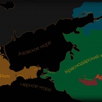 История Северного Причерноморья за 12 минут