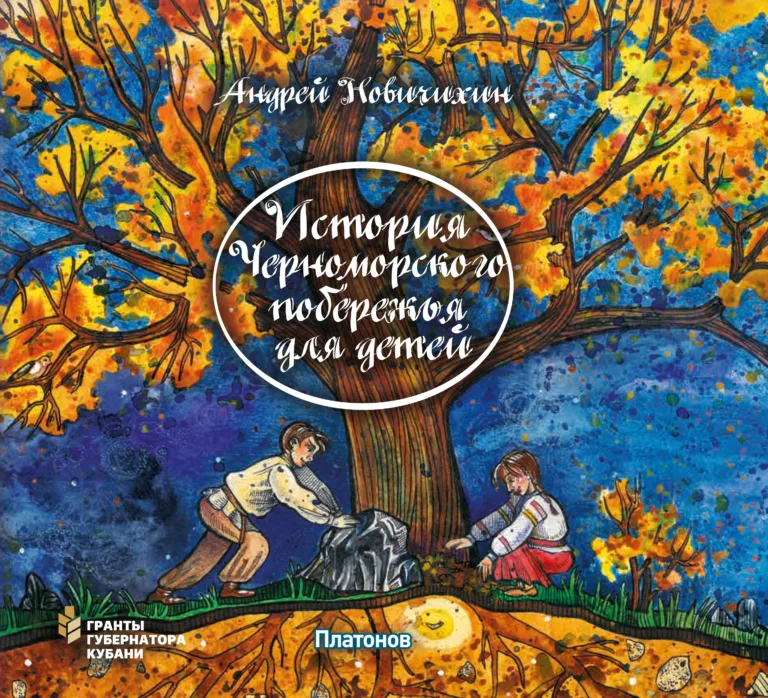 Chernomor_dlya_detey_-obl-1