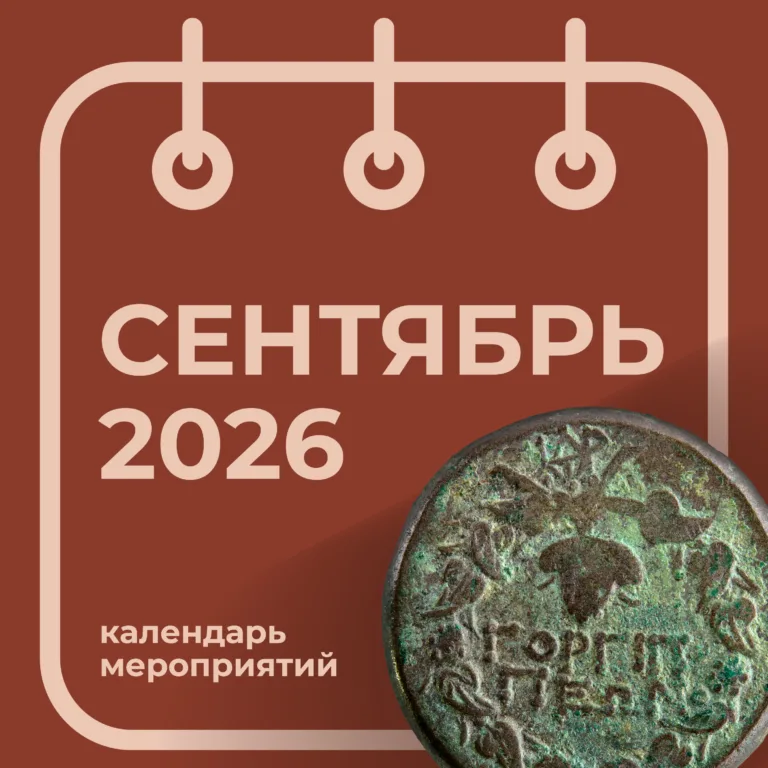 КАЛЕНДАРЬ МЕРОПРИЯТИЙ ЗАСТАВКА