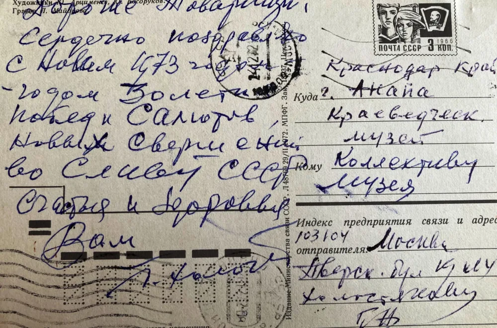 открытка Холостякова